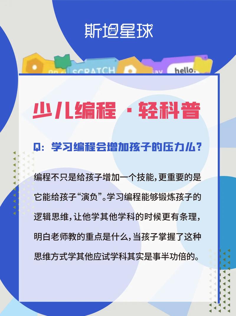 少儿编程好的学习网站