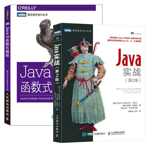 java编程教程