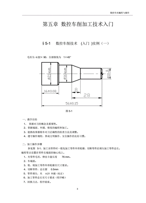 数控车床编程软件手机版