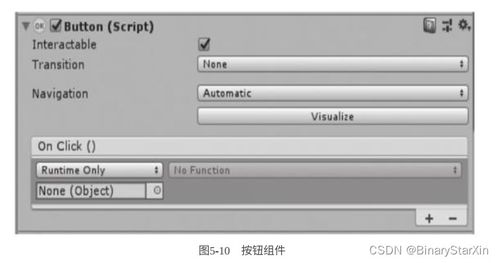 u3d串口通信