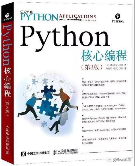 python编程更简单