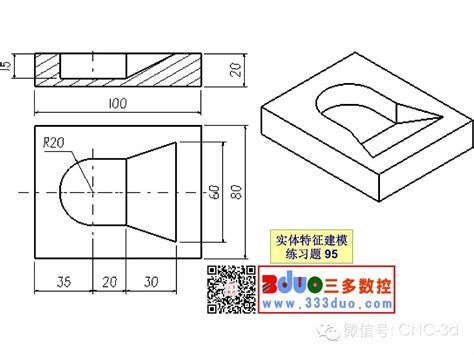 数控编程技术机考答案