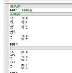 三菱plc编程指令语句表