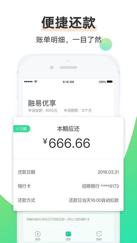 分期app催收电话