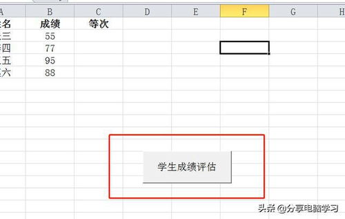 编程对学生考试成绩进行等级划分