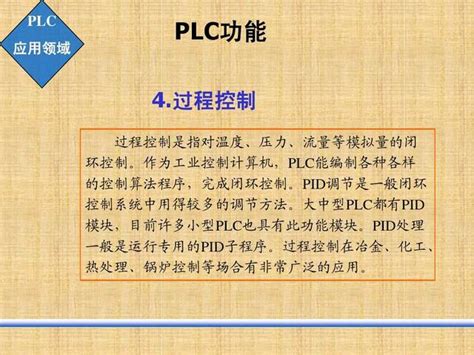 PLC编程基础实验报告