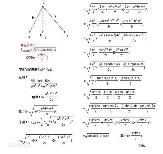 海伦凯勒公式c语言