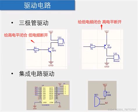 蜂鸣器程序代码