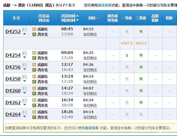 凤阳新能源公交价格表