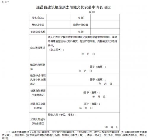 新能源宣传语