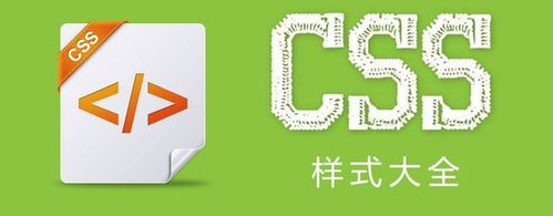 css表格样式下载