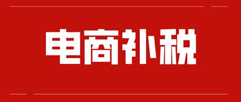 淘宝刷2000的商品要多少佣金