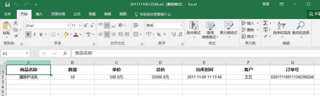 java做报表的简单工具