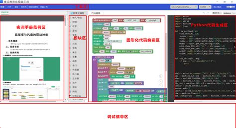 图形化编程模板