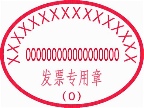 电子印章字体一般是什么字体