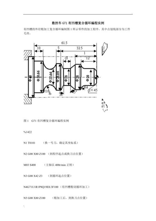 手工编程铣圆弧怎么编