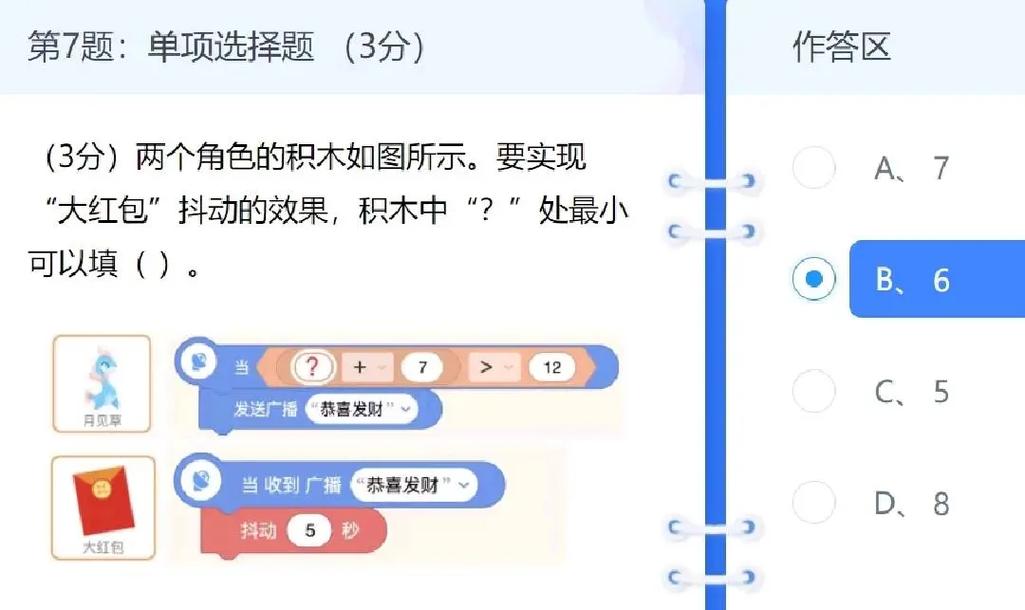 数字三角形怎么编程图片教程