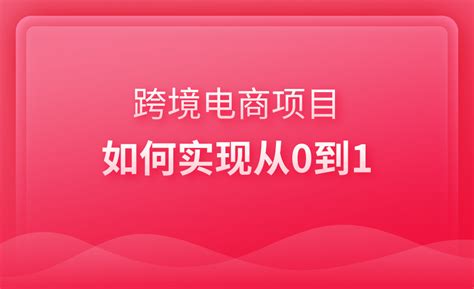 阿里巴巴跨境电商怎么入驻