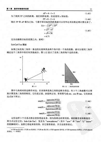 1.游戏引擎