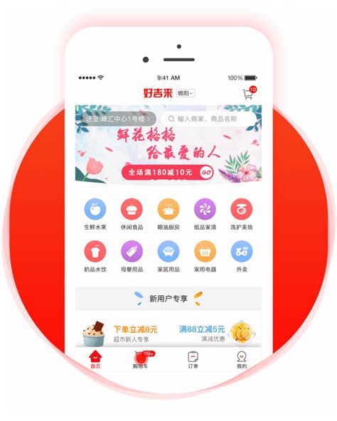 来客app是哪家公司