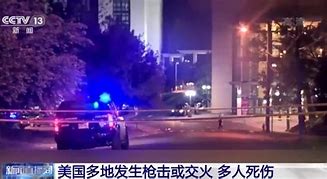 美国发生枪击案至少12人中枪