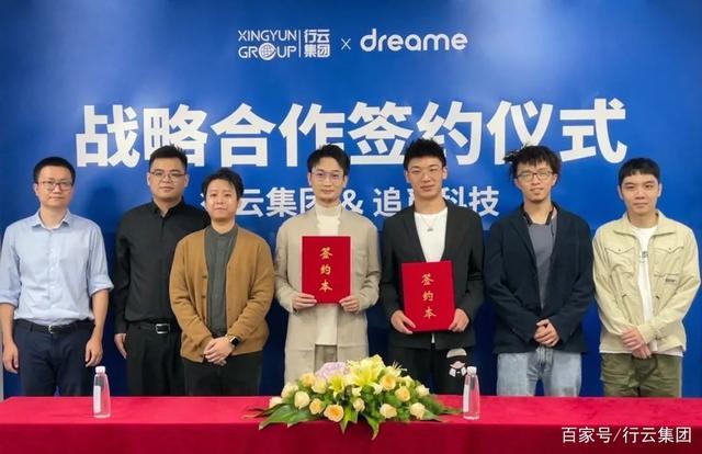 开启国潮品牌出海新格局行云集团与万魔声学达成全球战略合作