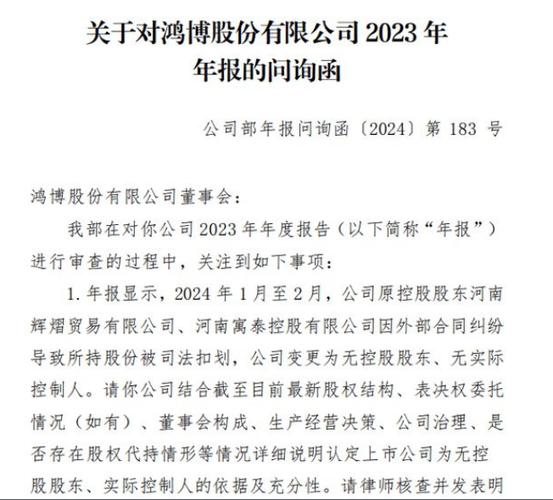 联建光电业绩连年亏损深交所问询背后的深层原因与持续经营能力分析