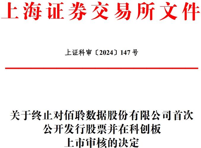 芯旺微终止科创板上市计划招商证券保荐下的市场考量与未来展望