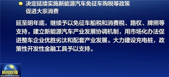 支持油电同权，新能源汽车应有自身造血能力