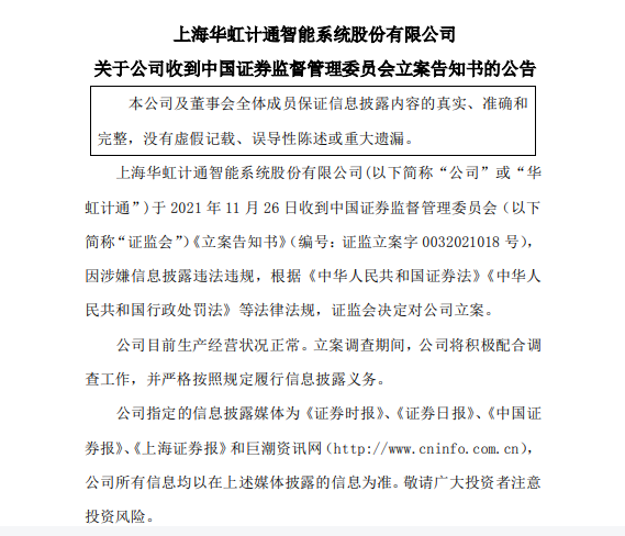 揭秘证通事件一场关于诚信与监管的深度对话