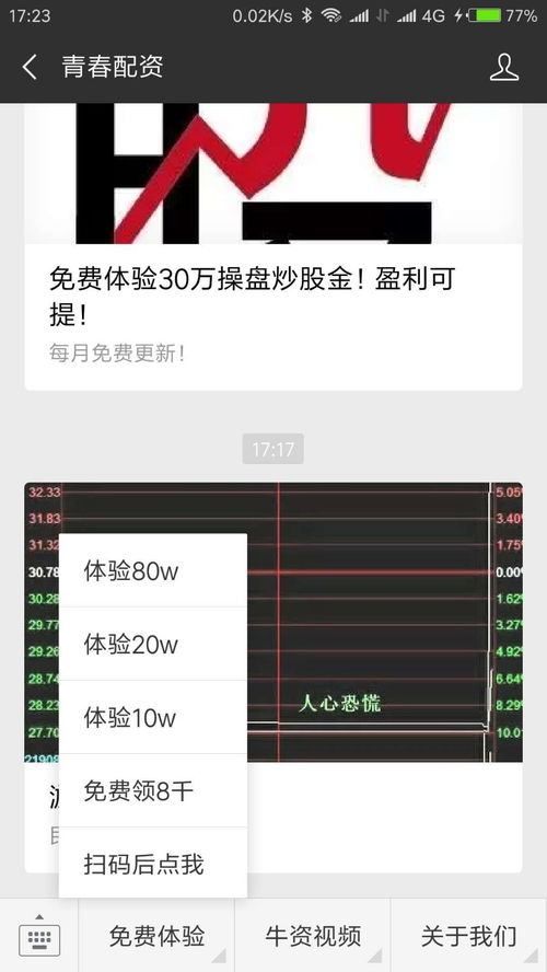 月日斥资万港元回购股