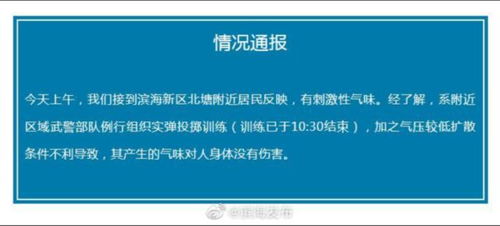 兰州出现刺激性气味 正溯源调查