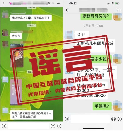 购买车位即可入读名校？谣言