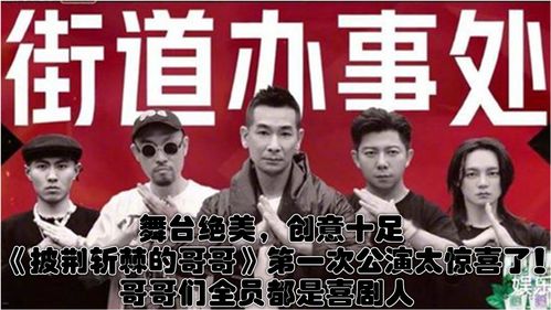 《你好，星期六》打响公演舞台之争！时代少年团硬照实力满分