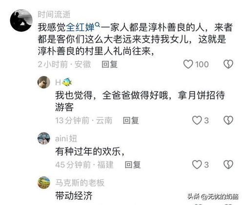 全红婵父亲在家门口请游客吃月饼