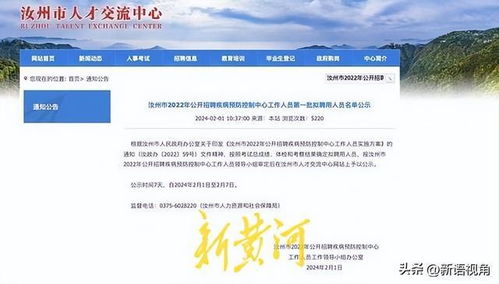 河南一事业单位41人入职后遭清退？