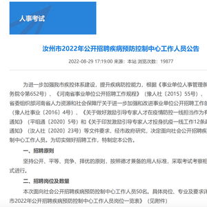 41名事业编遭清退 涉事主任被停职