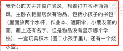 新房未入住被陌生人住了4天