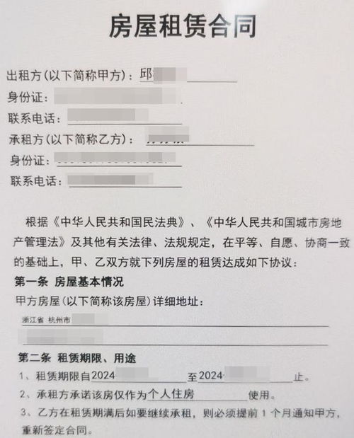 警方提醒警惕高收低租租房骗局