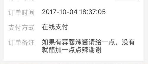 在繁忙的生活中，外卖成为了我们日常生活中不可或缺的一部分。然而，在特定的情况下，我们需要遵守一些规定，例如，在办公楼或学校等地方，往往会有规定禁止带外卖上楼。