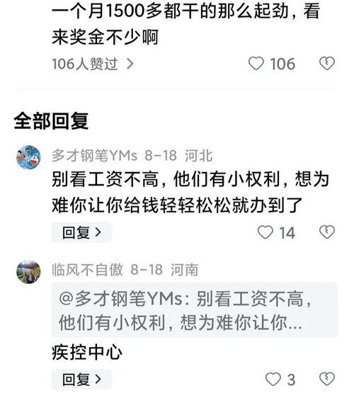 41名被清退事业编人员薪资已结算