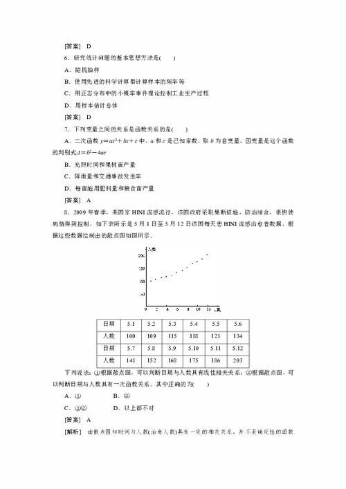 屏障的近义词及其使用场景解析