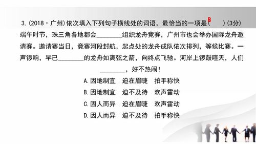 探索语言艺术，了解挽留的反义词及其运用