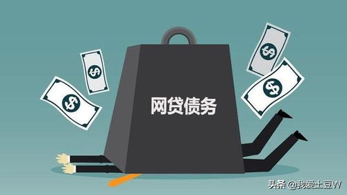 网贷60万做榜1大哥后送外卖还债