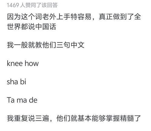 羞愧与它的近义词，探索汉语的微妙差异