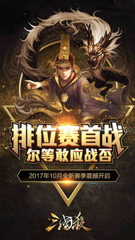 三国杀Online，策略与智慧的巅峰对决