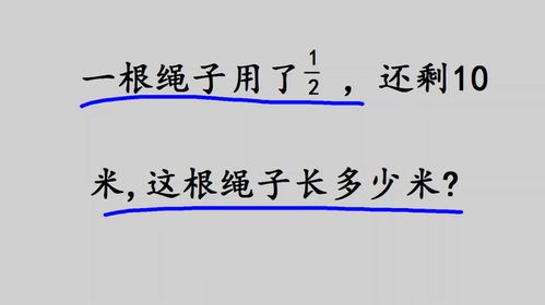 脑力激荡轻松攻克——那些看似简单却易错的数学题！