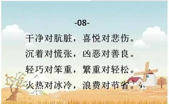 柳暗花明的反义词，探索汉语成语中的对立之美