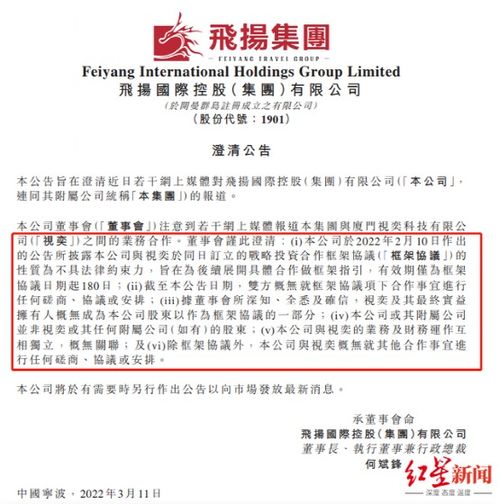 美高域与特斯联科技订立战略合作框架协议