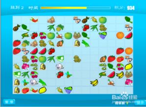 果蔬连连看选关版游戏攻略及趣味解析